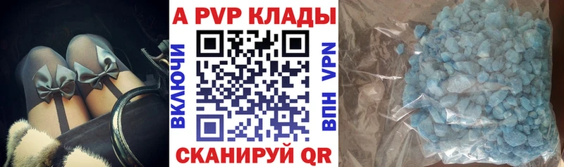 A-PVP СК  купить  сайты  Щучье 