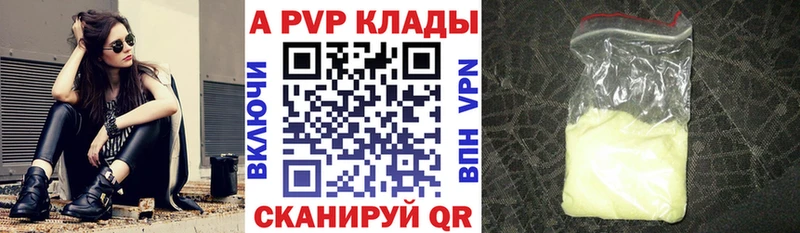 Альфа ПВП VHQ Щучье