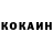 Кокаин VHQ Heitler Mihaly