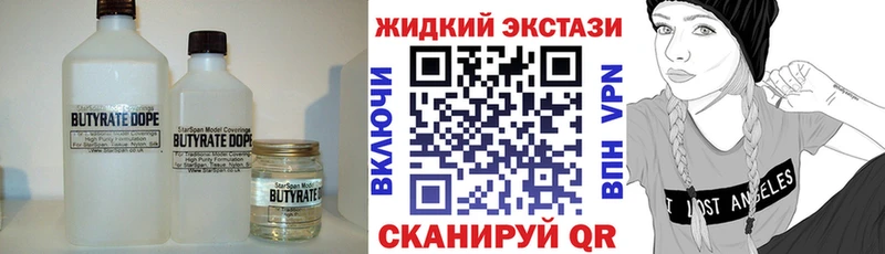 где найти наркотики  Щучье  Бутират Butirat 