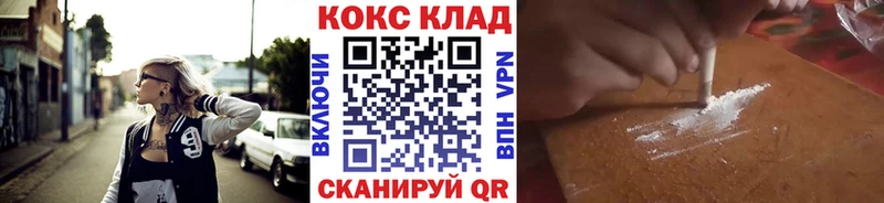 ОМГ ОМГ как войти  Щучье  Кокаин 98% 