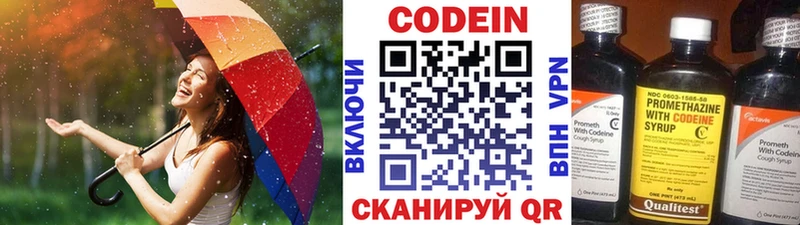 Кодеиновый сироп Lean напиток Lean (лин) наркотики Щучье