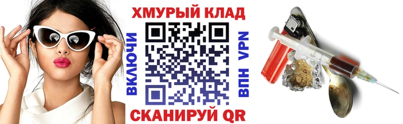 ГЕРОИН Heroin  Щучье 