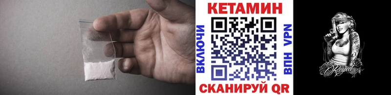 Кетамин VHQ  blacksprut вход  Щучье 