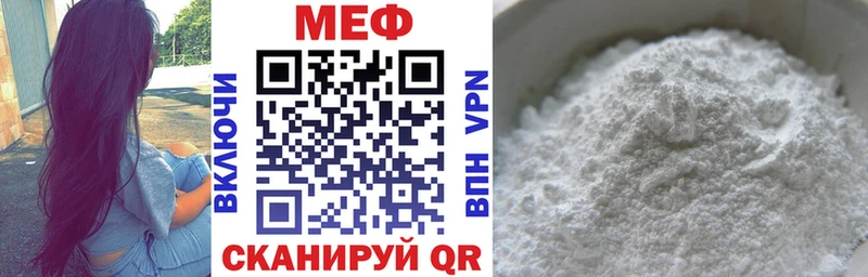 Меф мяу мяу кристаллы Щучье