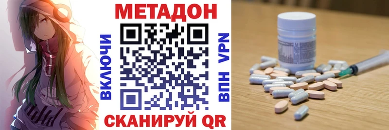 Метадон мёд  Щучье 